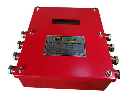 KJ1049-J矿用本安型数据传输接口